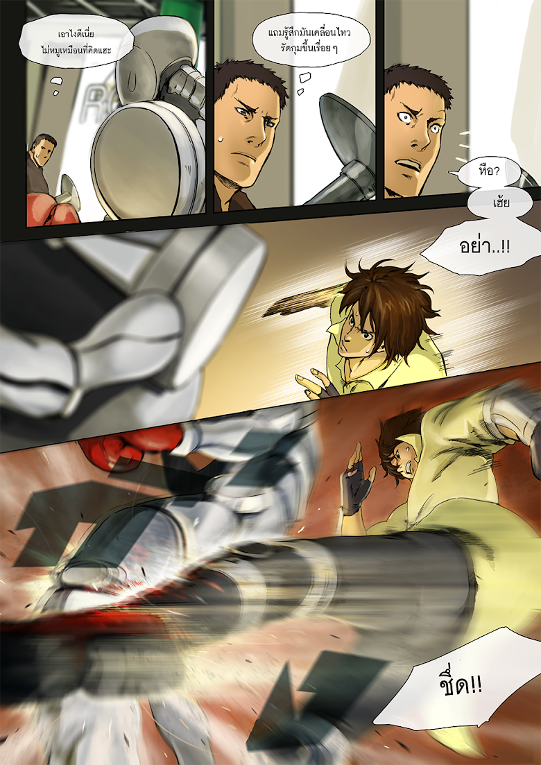 Flash Black ตอนที่ 3 (15)